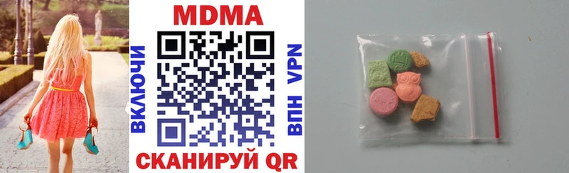MDMA кристаллы Вяземский