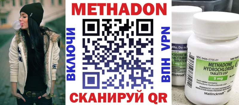 Метадон VHQ Вяземский