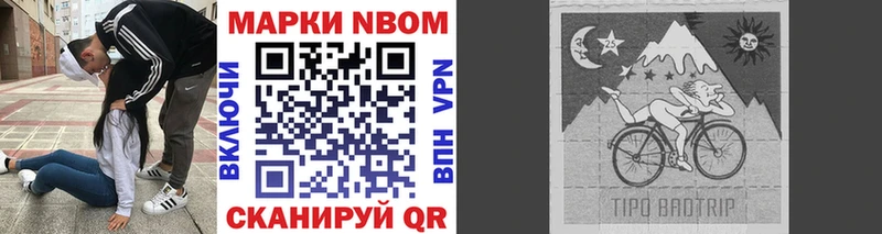 Марки N-bome 1,8мг  Купить  Вяземский 